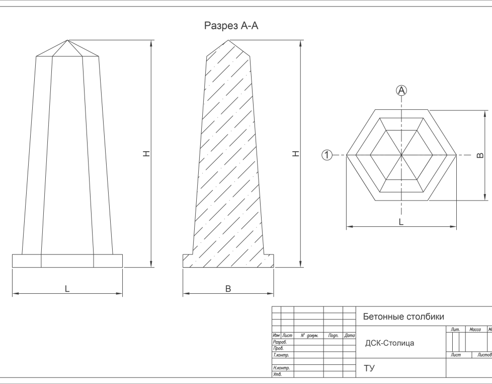 Столбик бетонный шестигранный СБ1